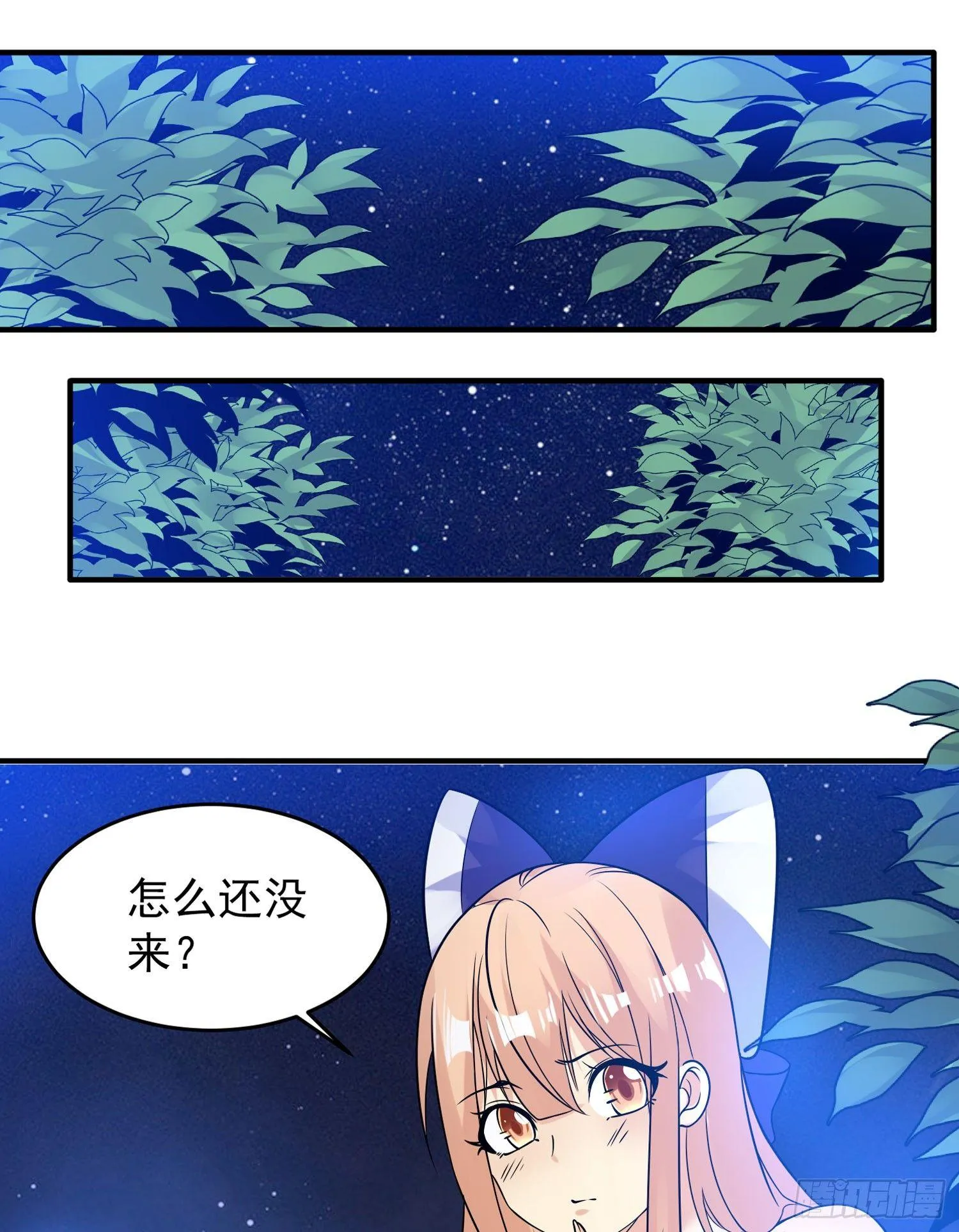 第40话 花遇响，你坑我！ 第35页