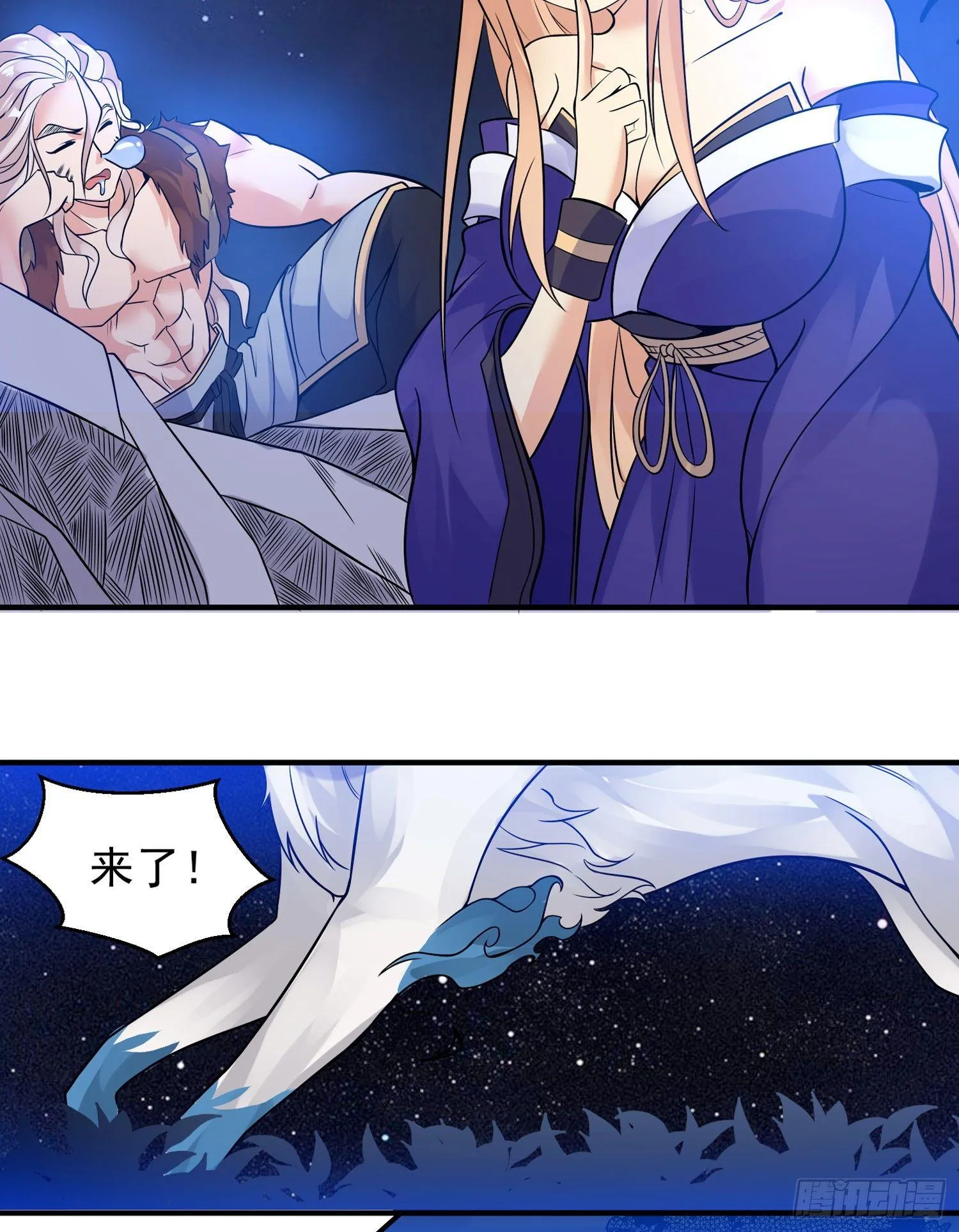 第40话 花遇响，你坑我！ 第36页
