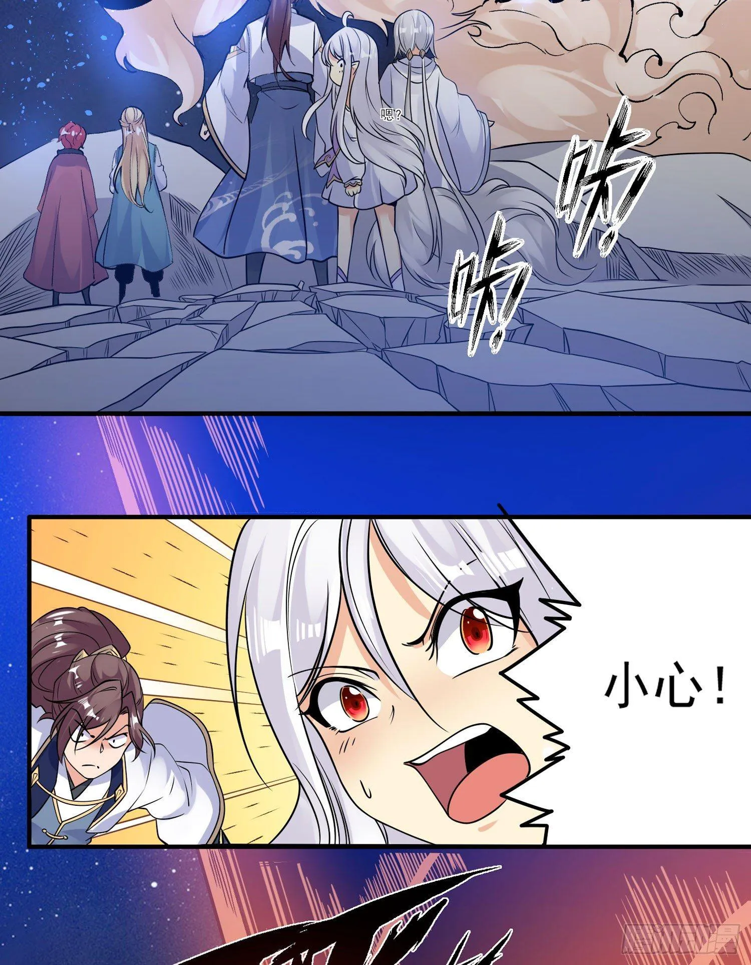 第40话 花遇响，你坑我！ 第41页