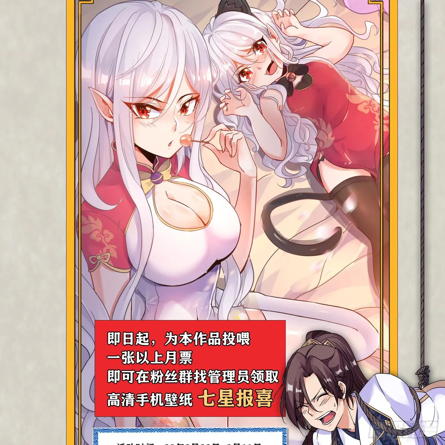 第40话 花遇响，你坑我！ 第48页