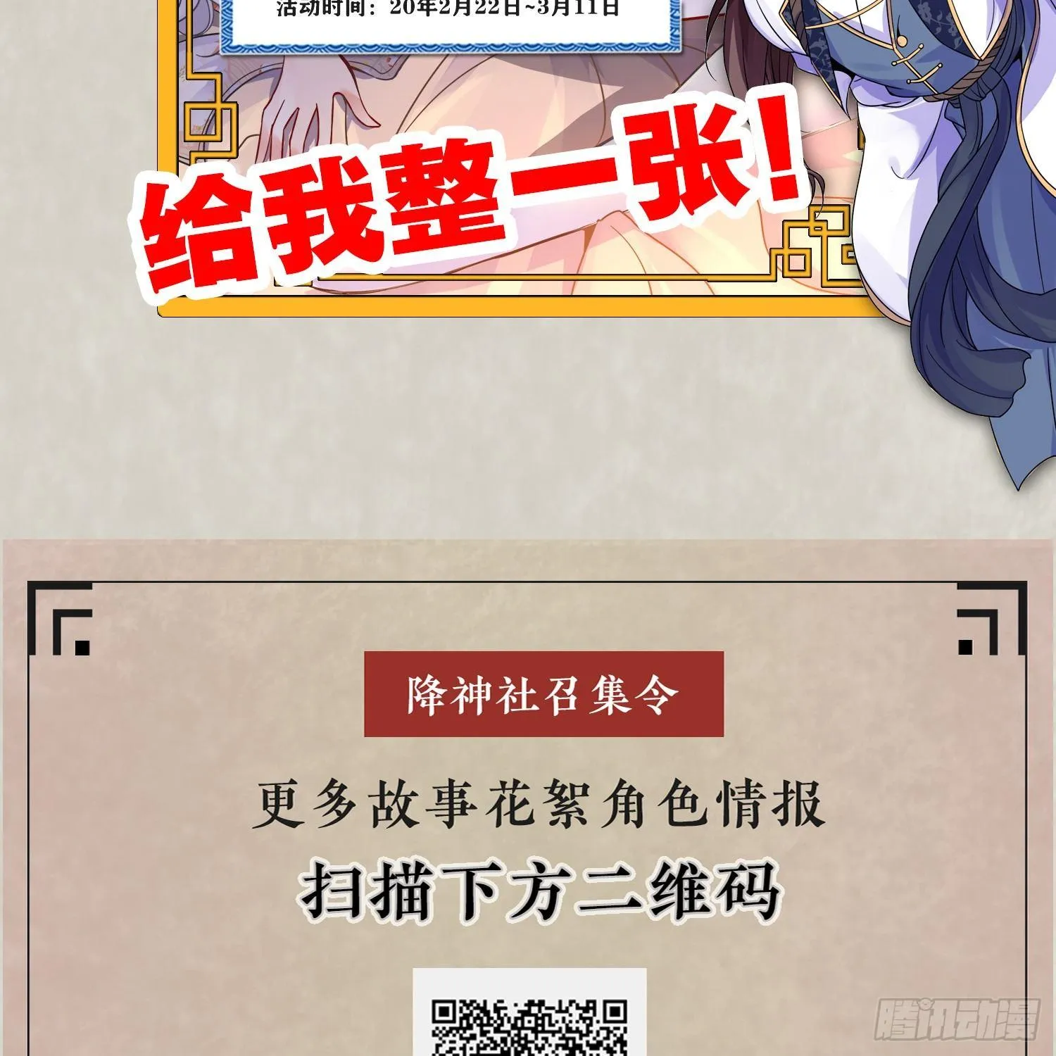 第40话 花遇响，你坑我！ 第49页