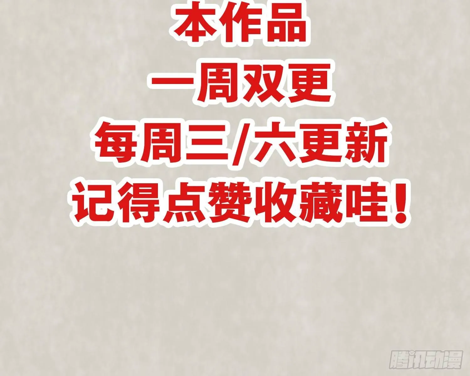 第40话 花遇响，你坑我！ 第51页