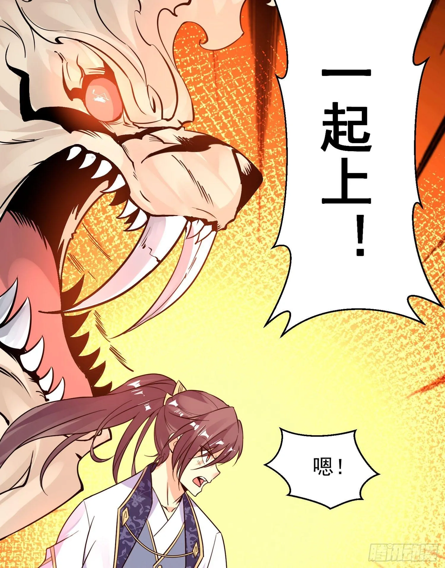 第42话 我与情敌，谁强？ 第6页