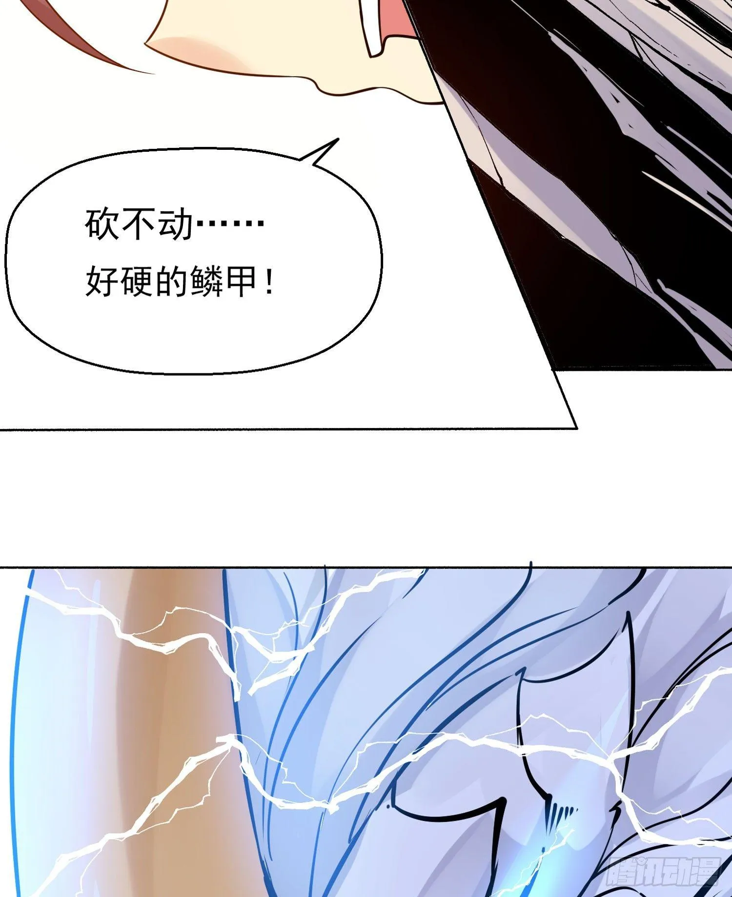 第42话 我与情敌，谁强？ 第21页