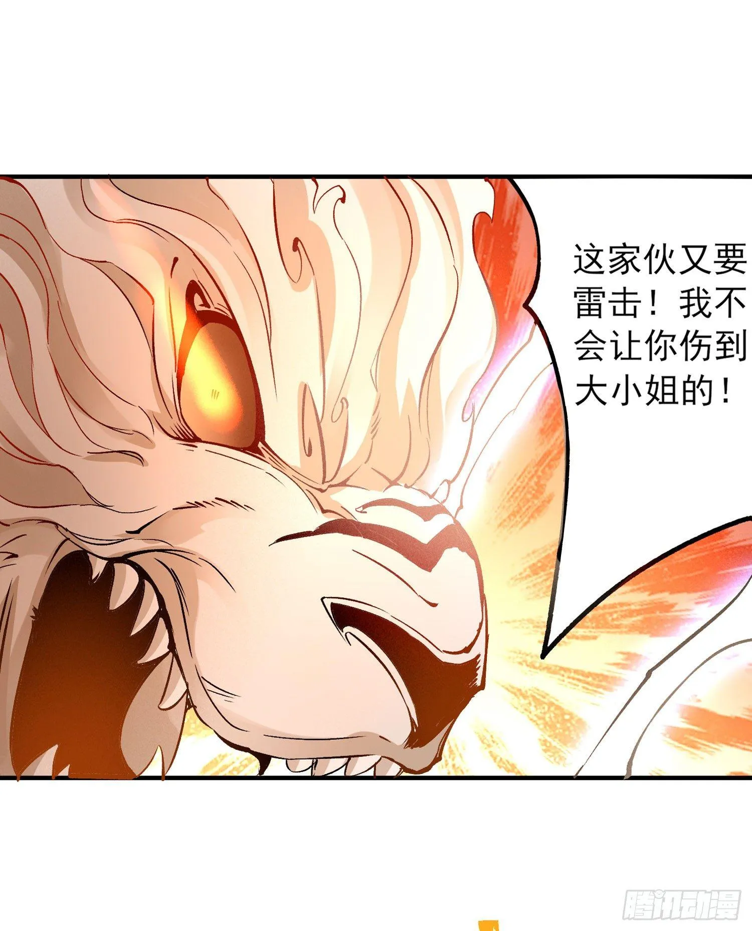 第42话 我与情敌，谁强？ 第34页
