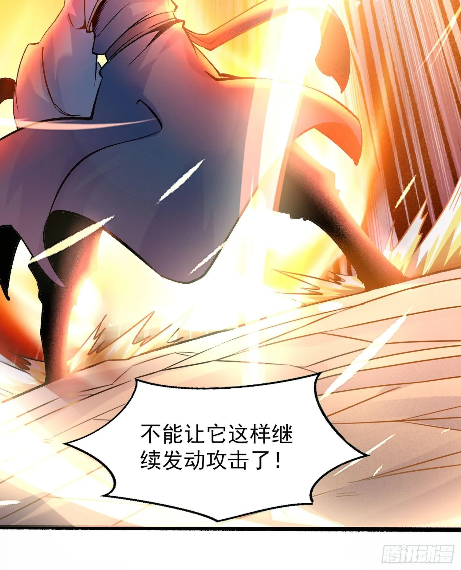 第42话 我与情敌，谁强？ 第41页