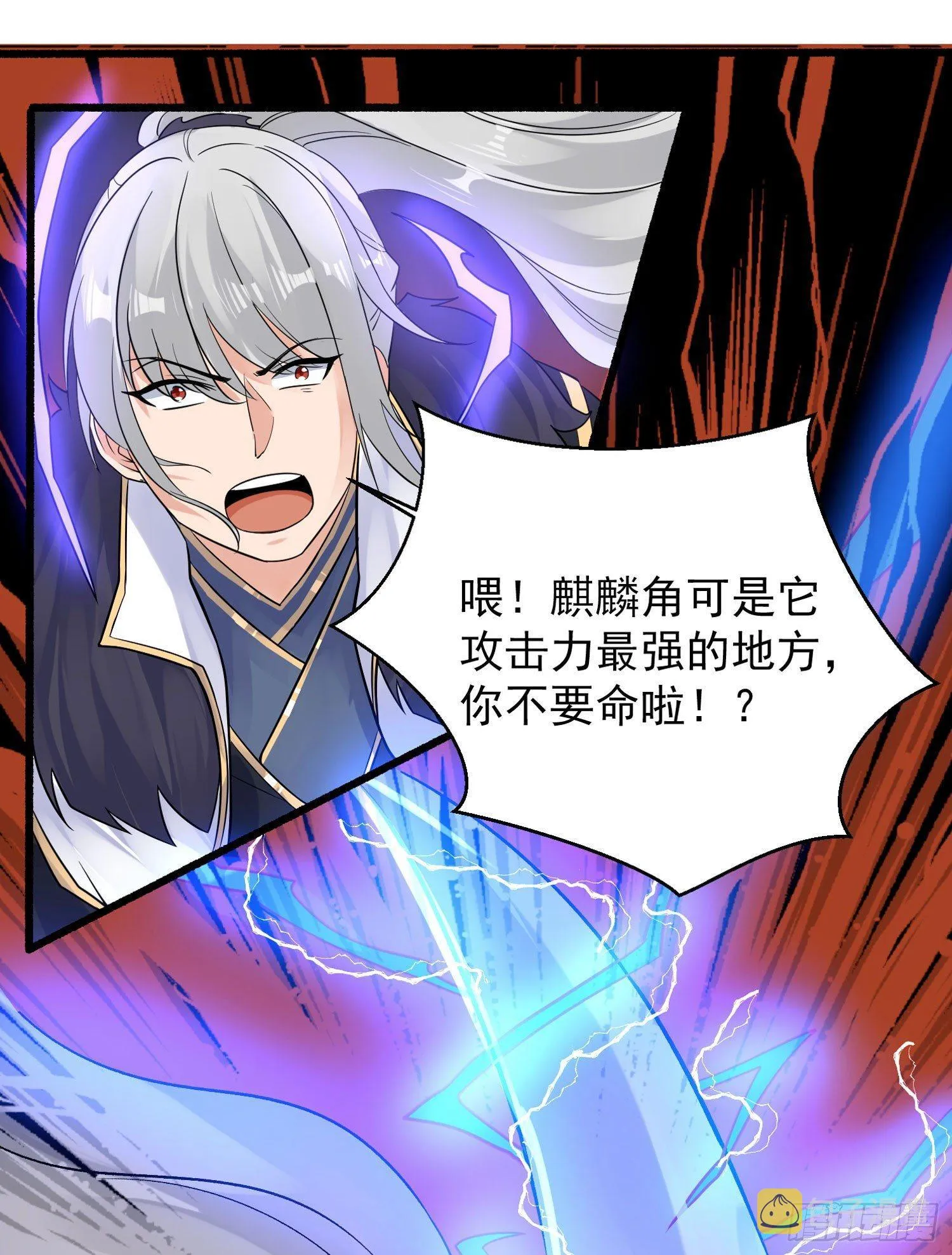 第42话 我与情敌，谁强？ 第42页