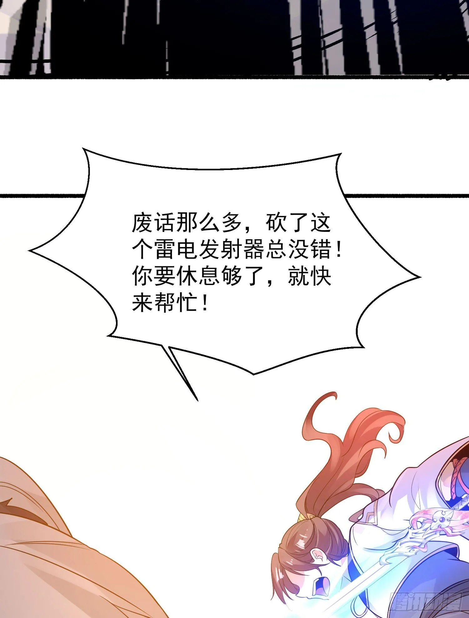第42话 我与情敌，谁强？ 第49页