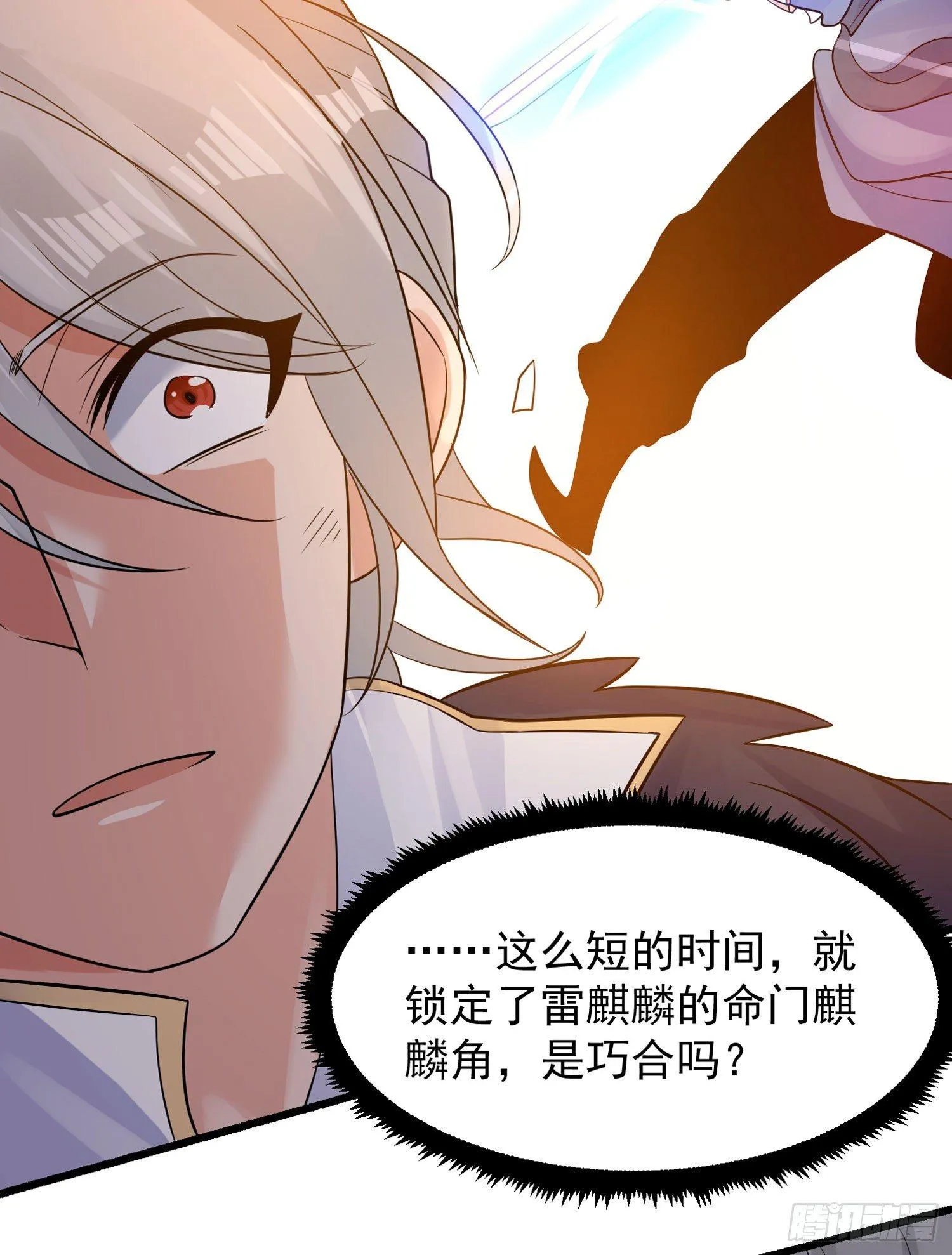 第42话 我与情敌，谁强？ 第50页