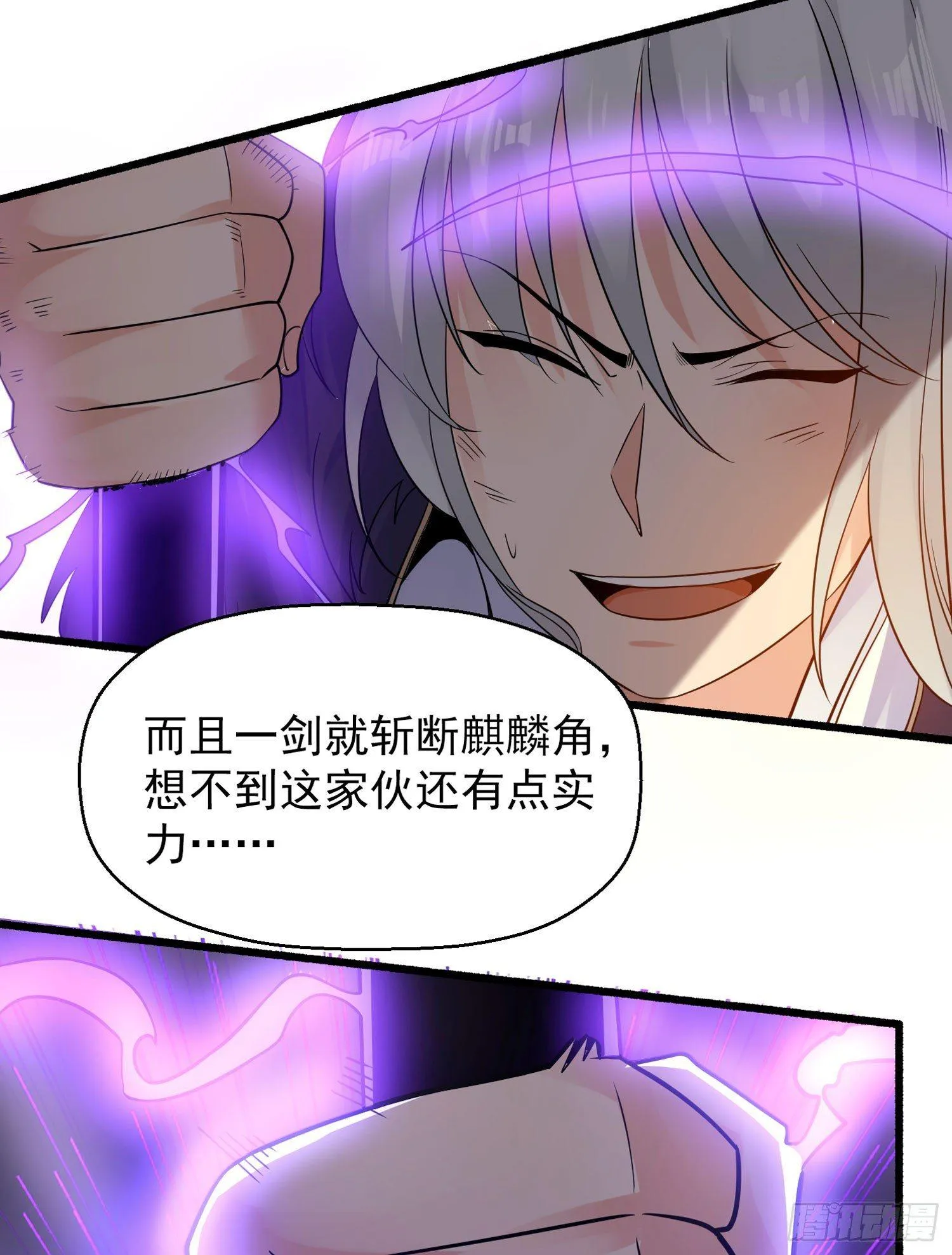 第42话 我与情敌，谁强？ 第51页