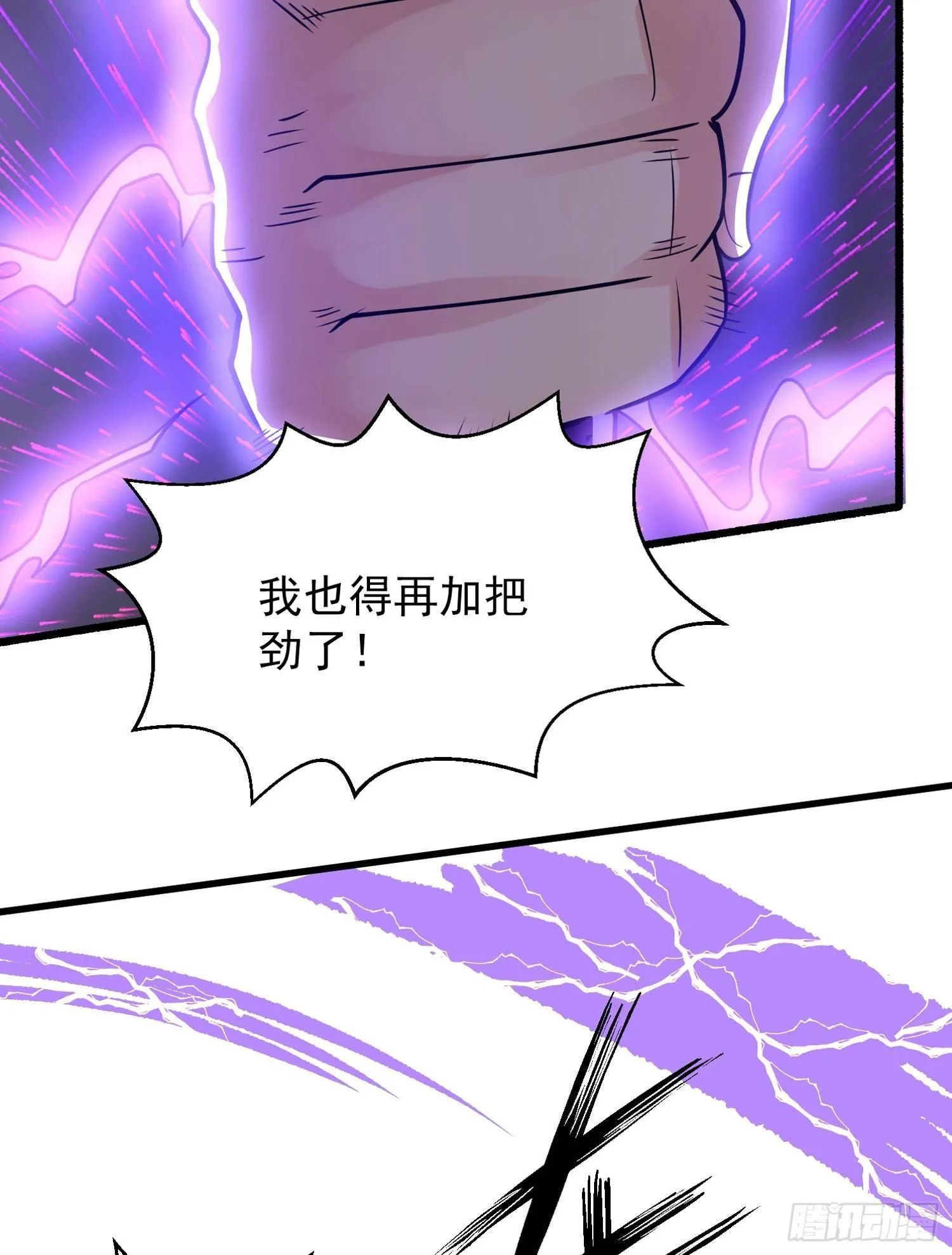 第42话 我与情敌，谁强？ 第52页