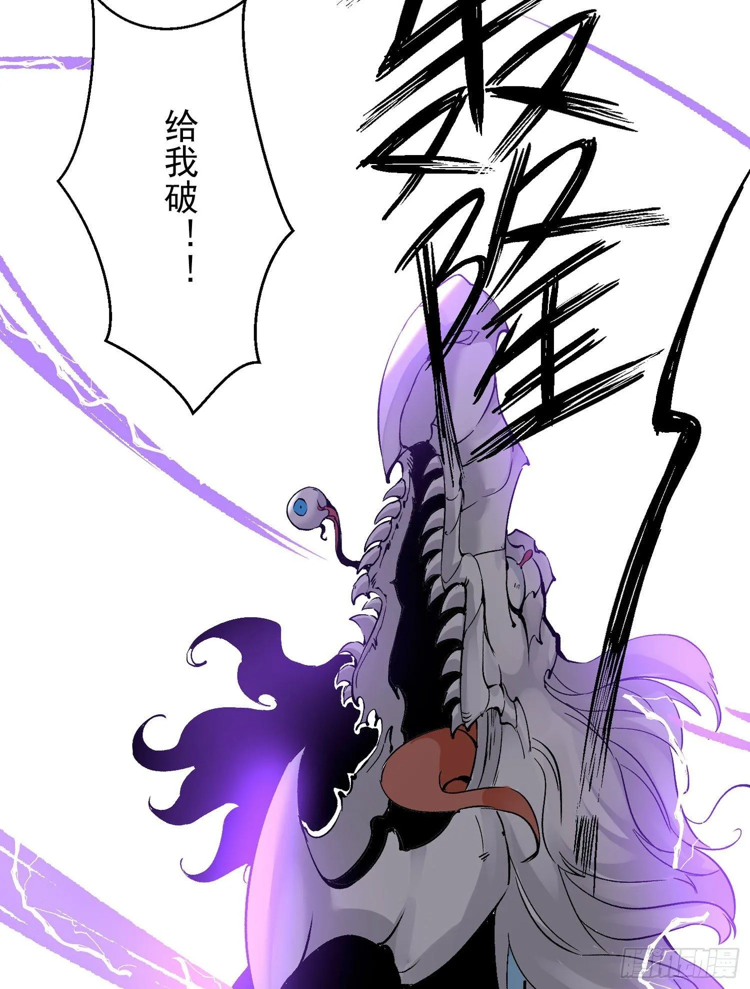 第42话 我与情敌，谁强？ 第53页