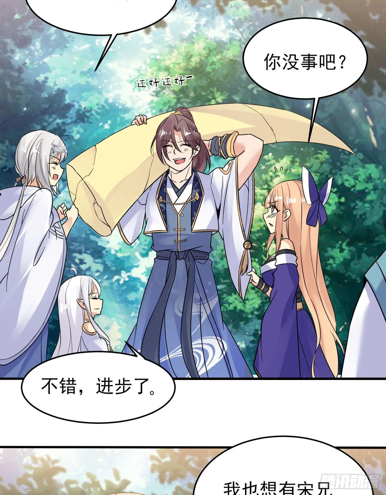 第42话 我与情敌，谁强？ 第57页