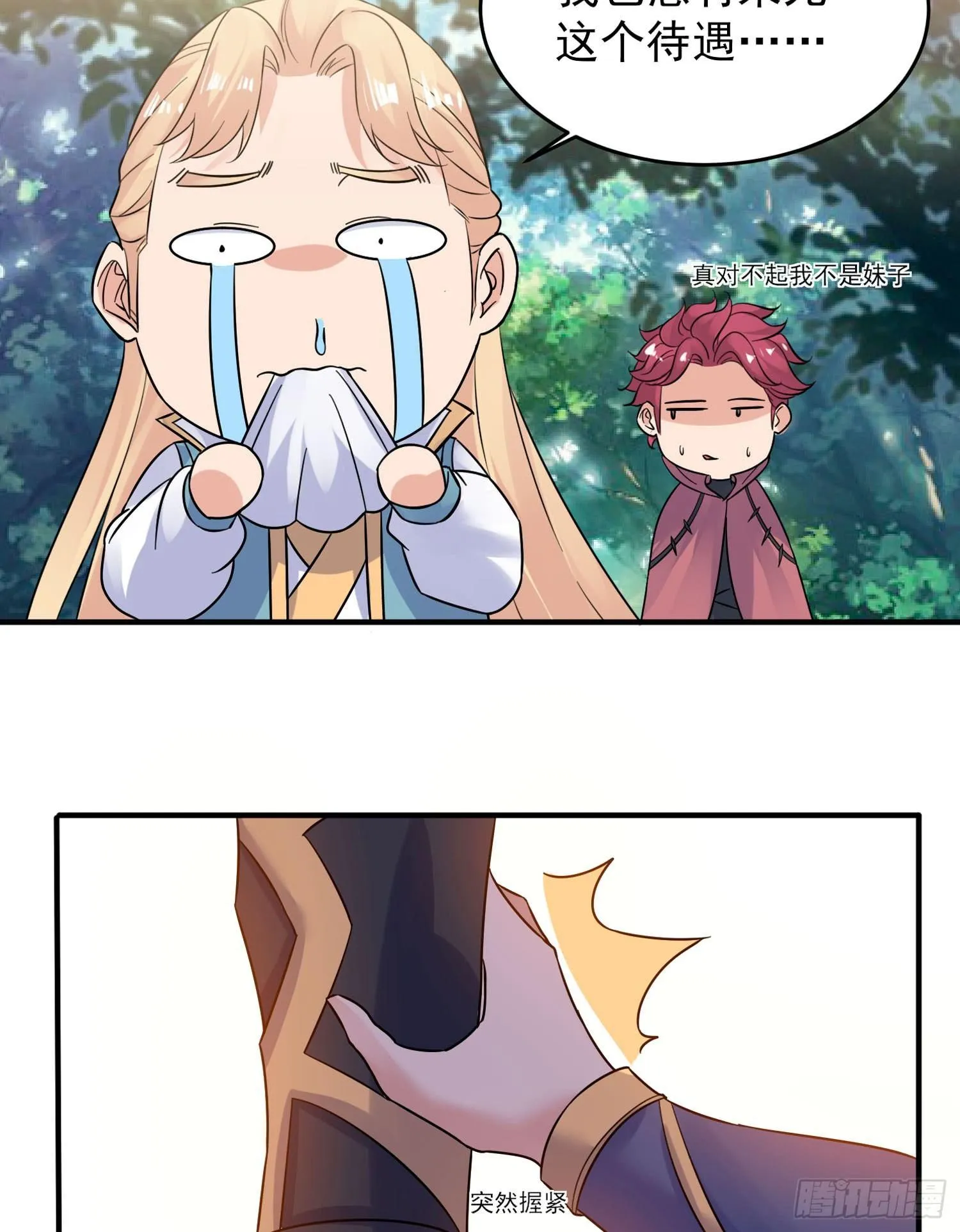 第42话 我与情敌，谁强？ 第58页