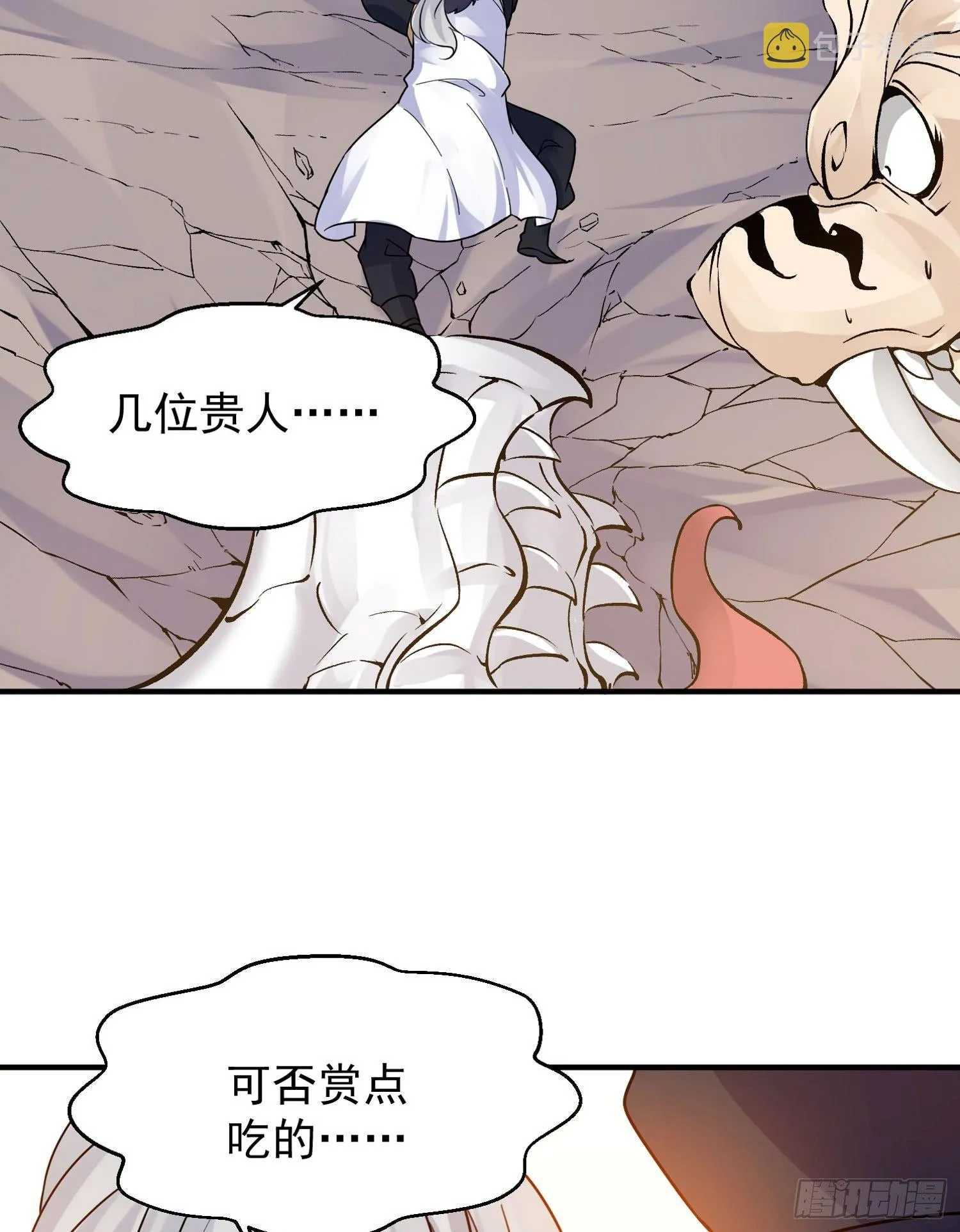 第42话 我与情敌，谁强？ 第60页