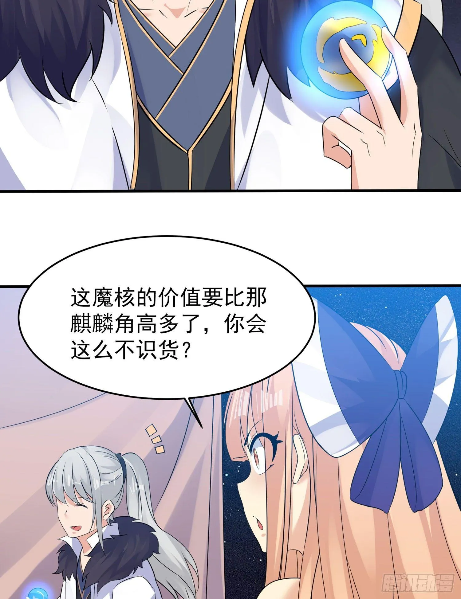 第42话 我与情敌，谁强？ 第68页