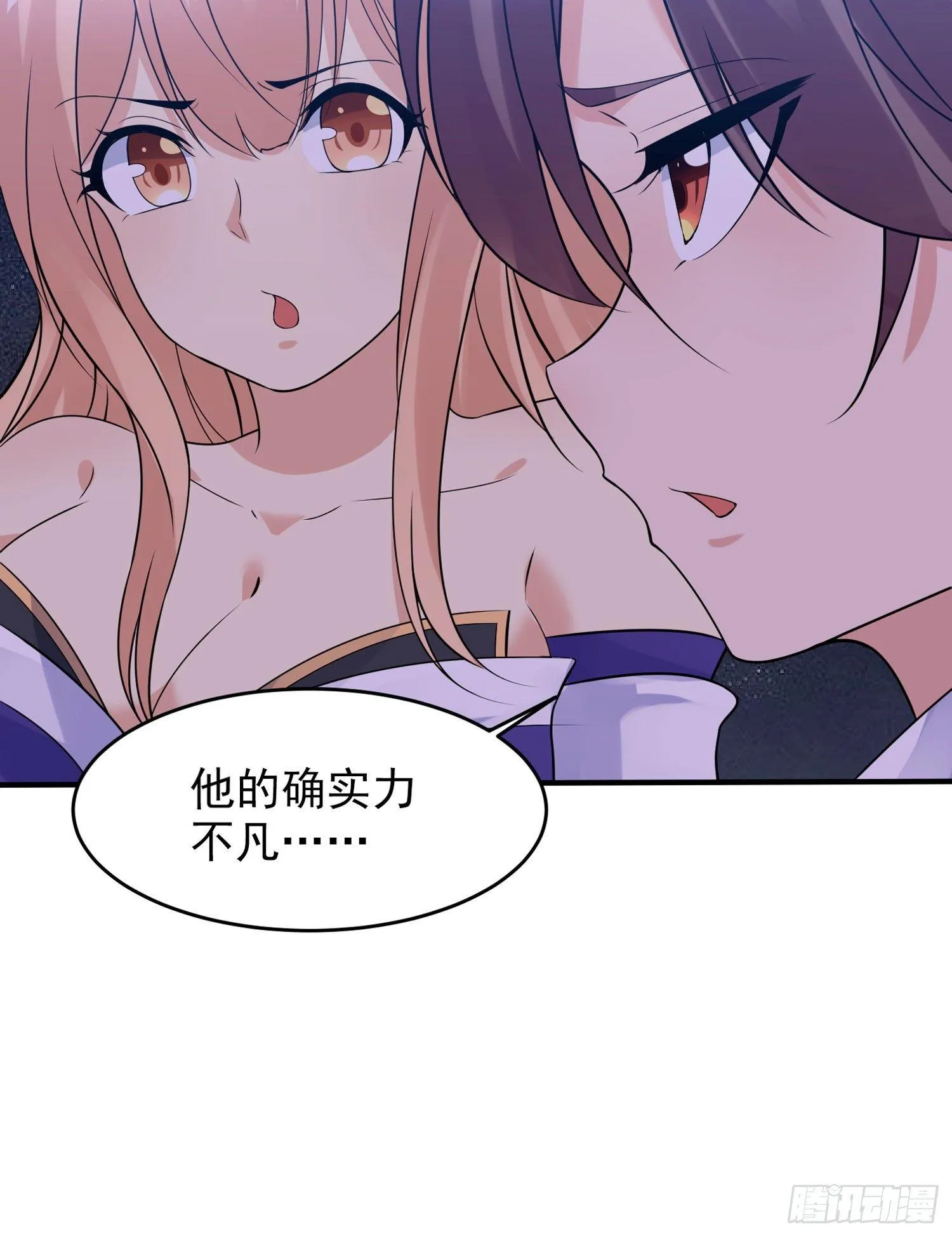 第42话 我与情敌，谁强？ 第71页