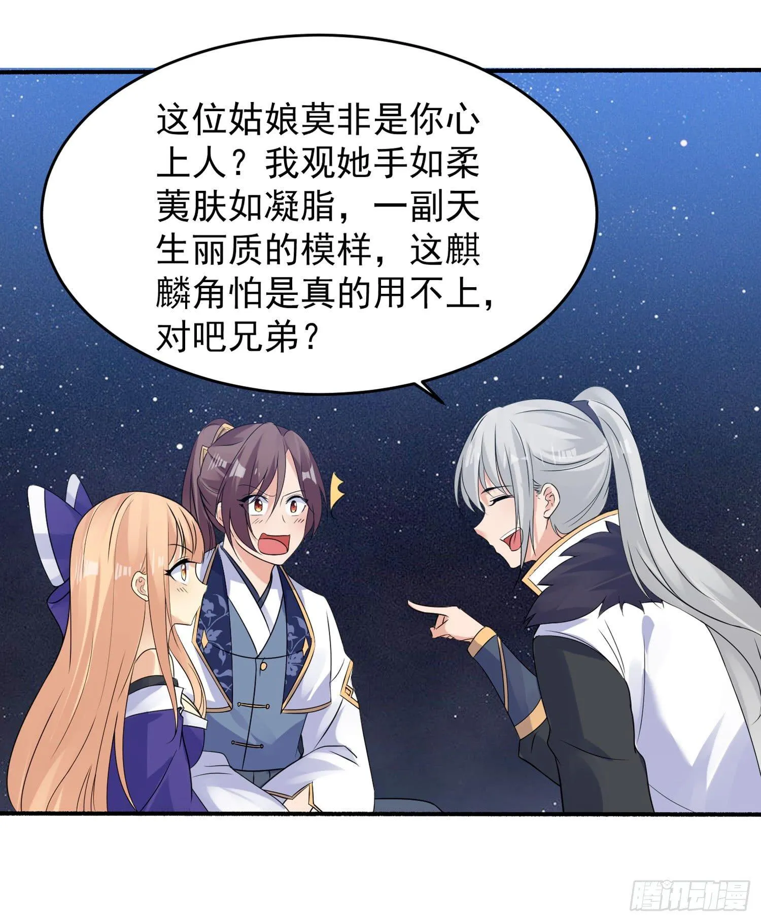 第42话 我与情敌，谁强？ 第72页