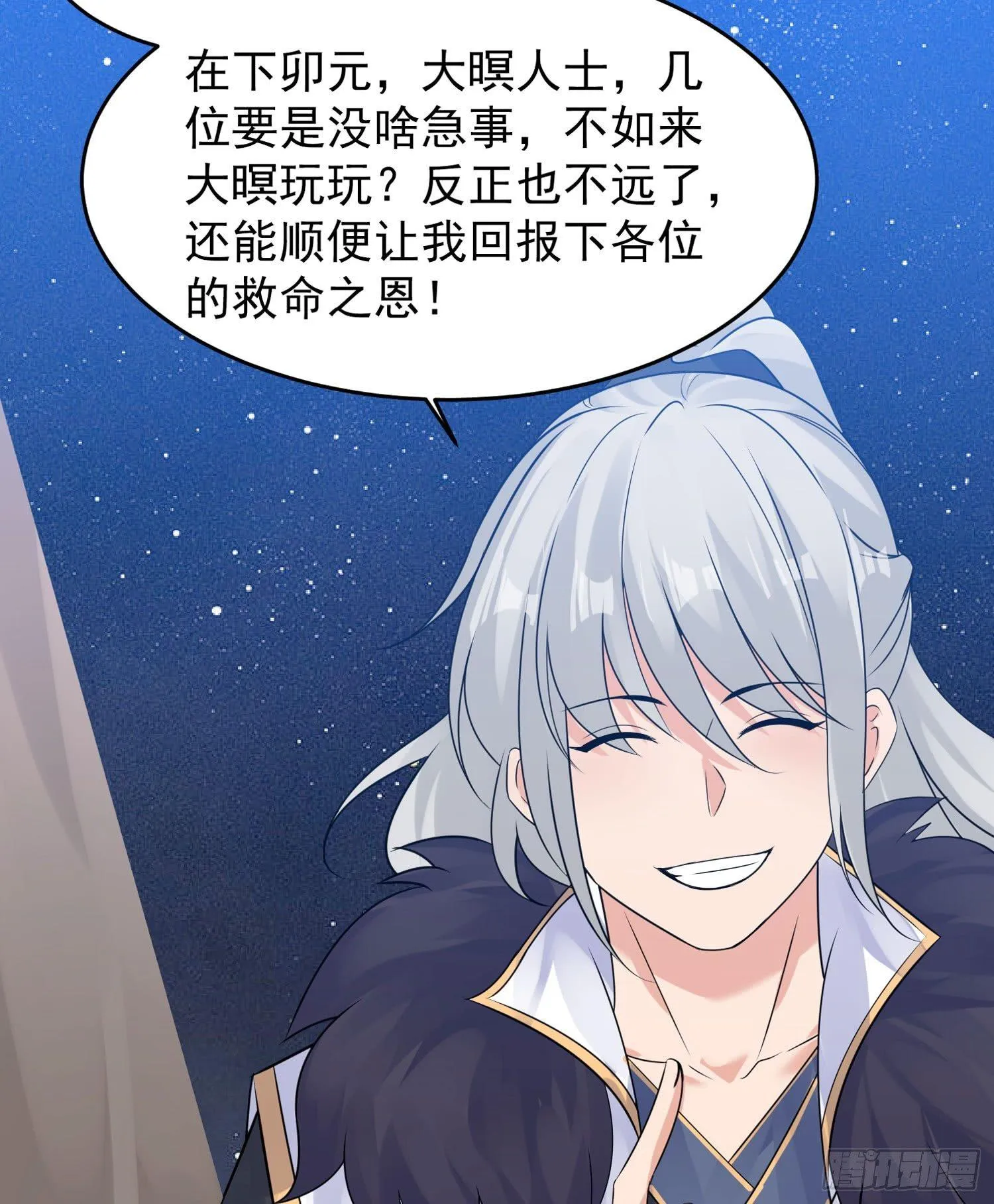 第42话 我与情敌，谁强？ 第75页