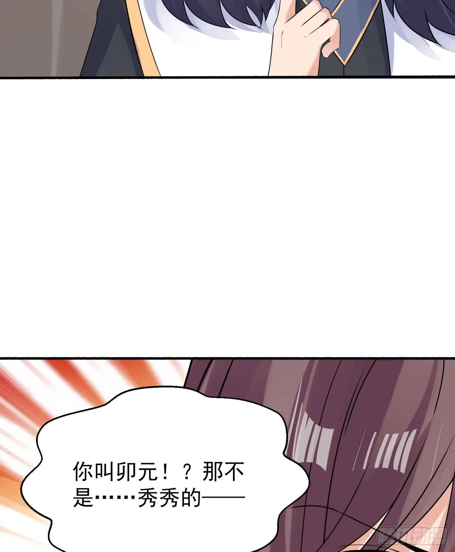 第42话 我与情敌，谁强？ 第76页