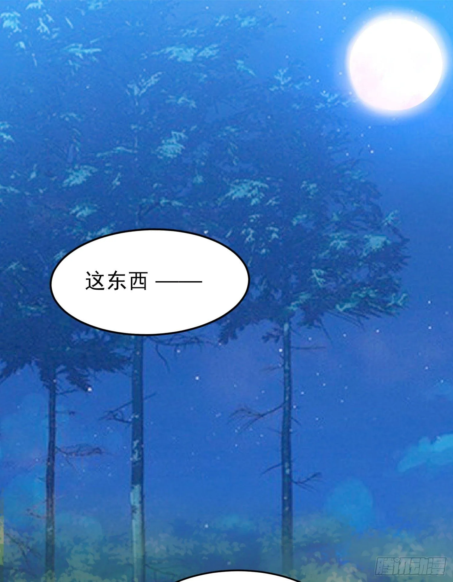 第43话 为了秀秀！ 第5页