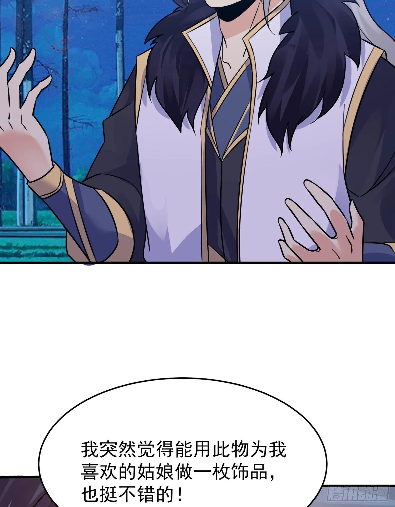 第43话 为了秀秀！ 第8页