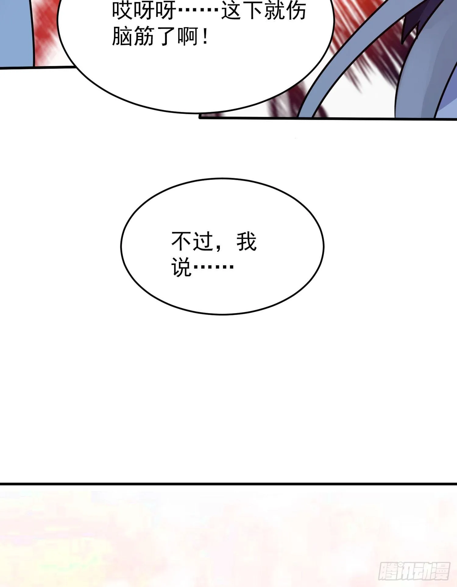 第43话 为了秀秀！ 第10页
