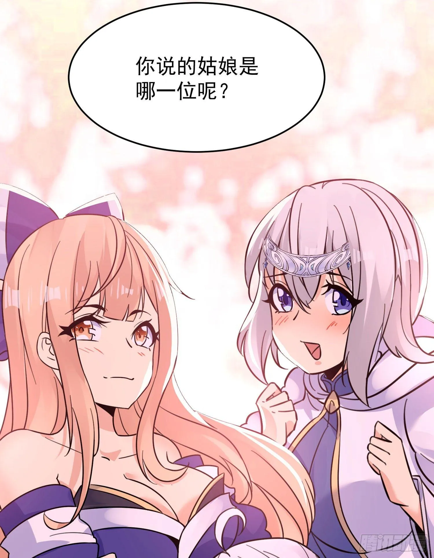 第43话 为了秀秀！ 第11页
