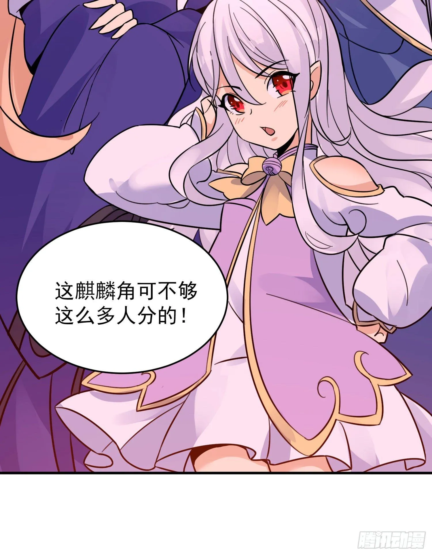 第43话 为了秀秀！ 第12页