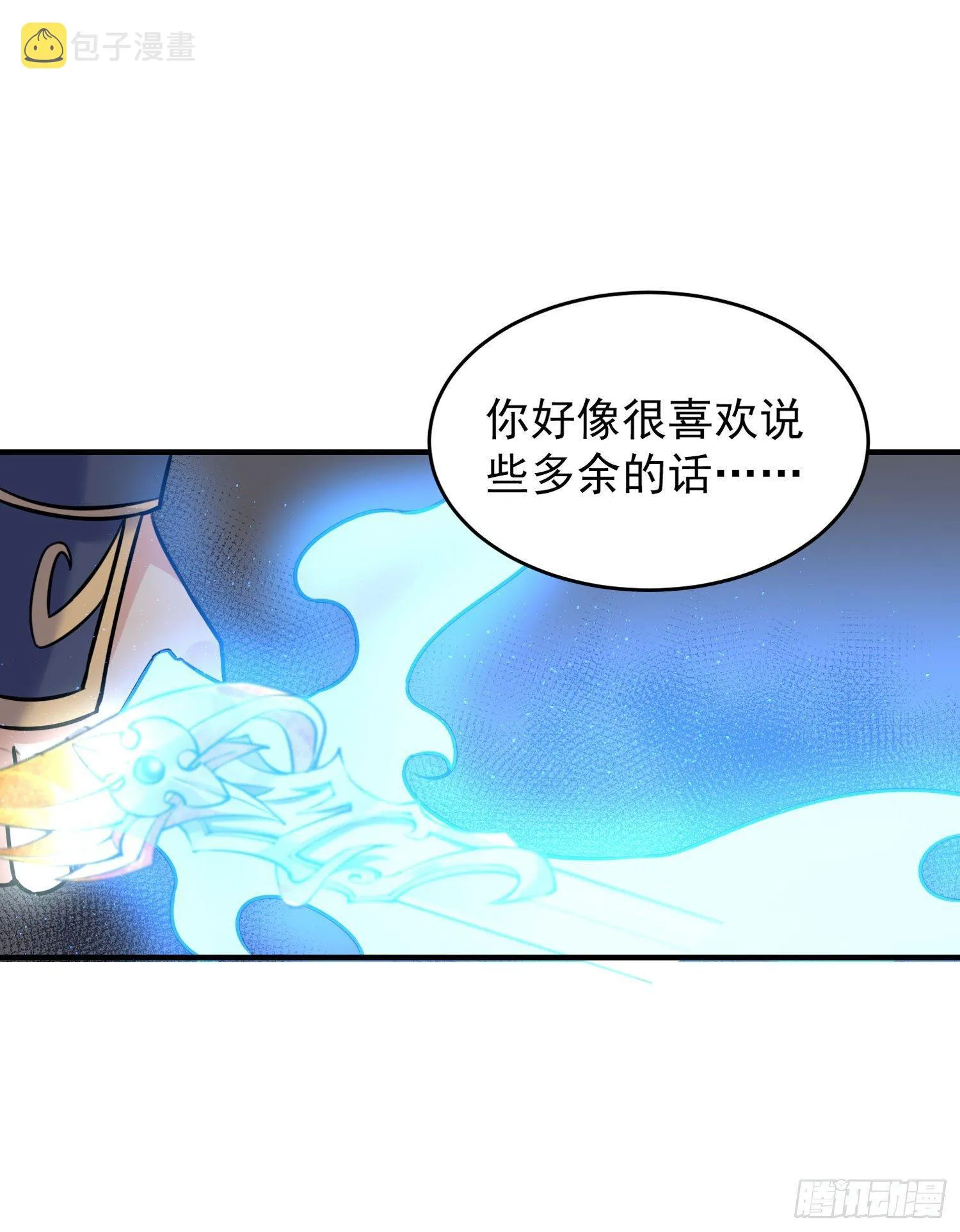 第43话 为了秀秀！ 第13页
