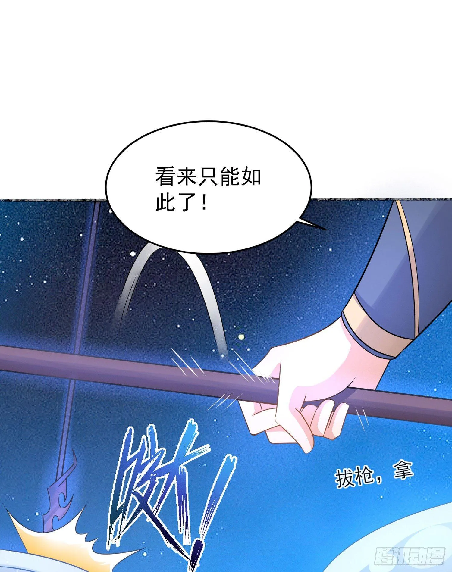 第43话 为了秀秀！ 第16页