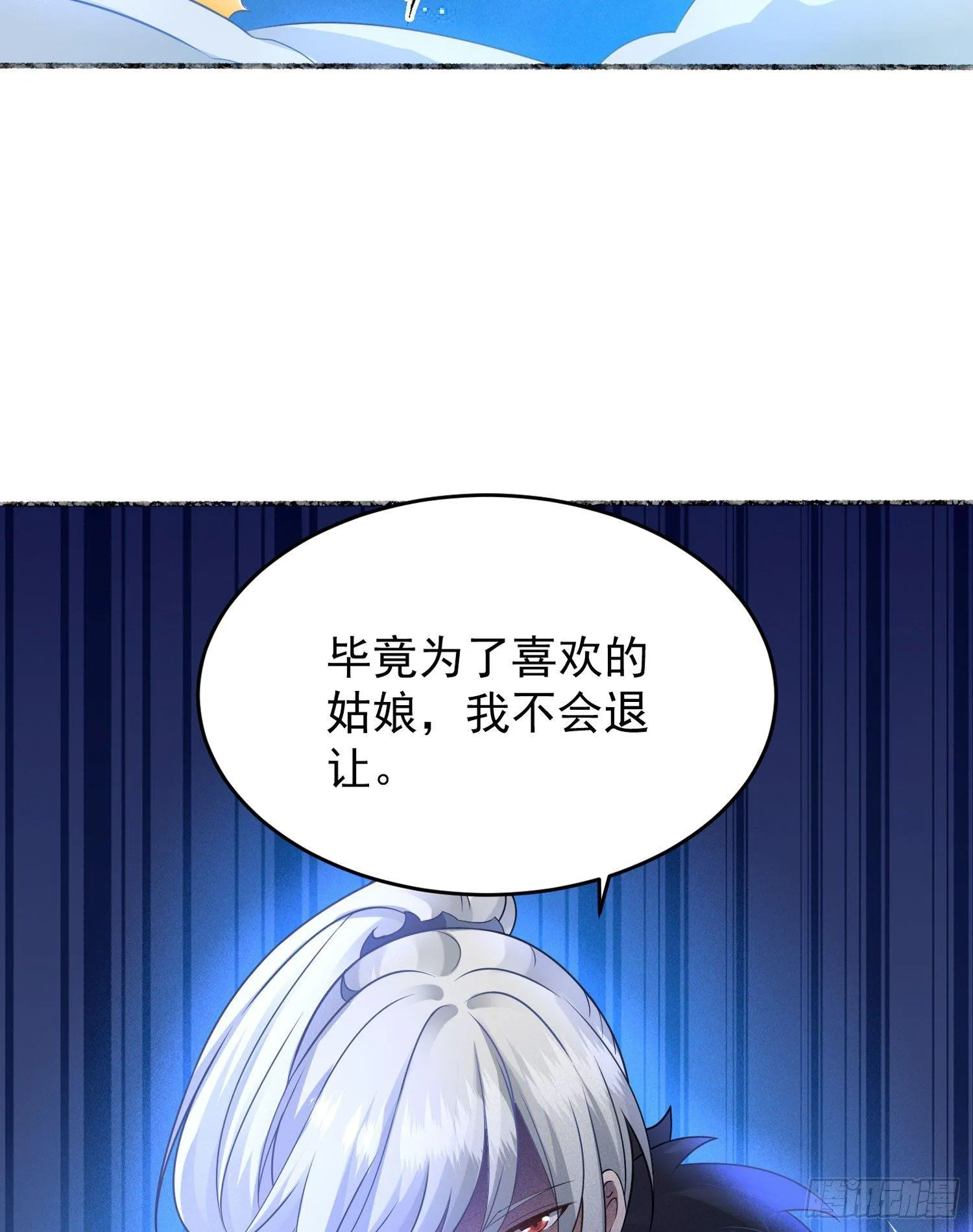 第43话 为了秀秀！ 第17页
