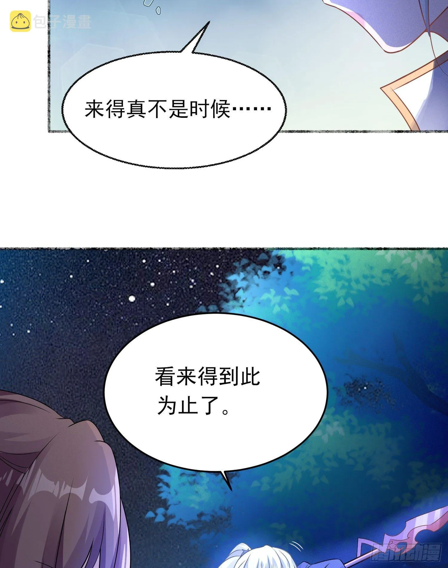 第43话 为了秀秀！ 第21页