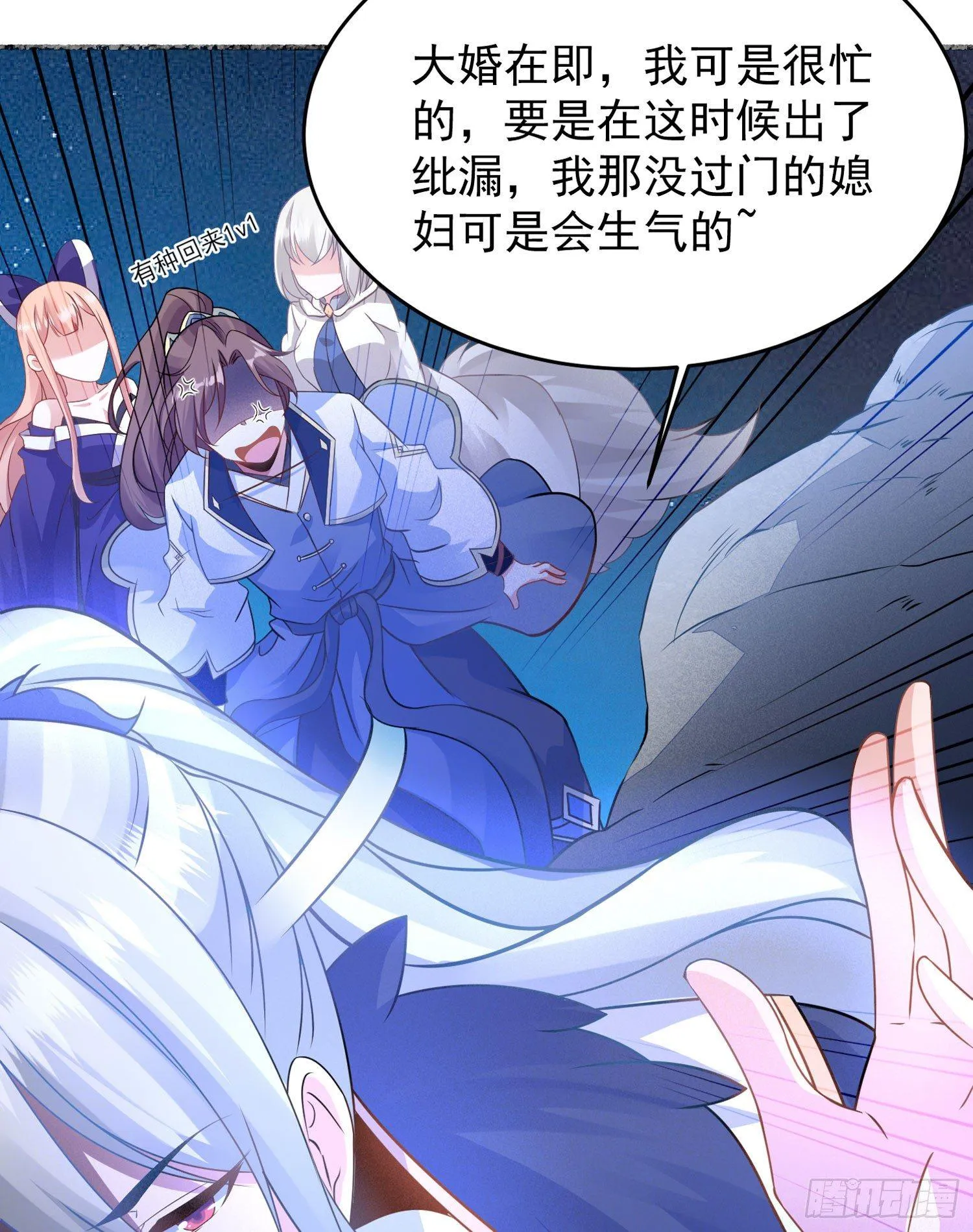 第43话 为了秀秀！ 第24页