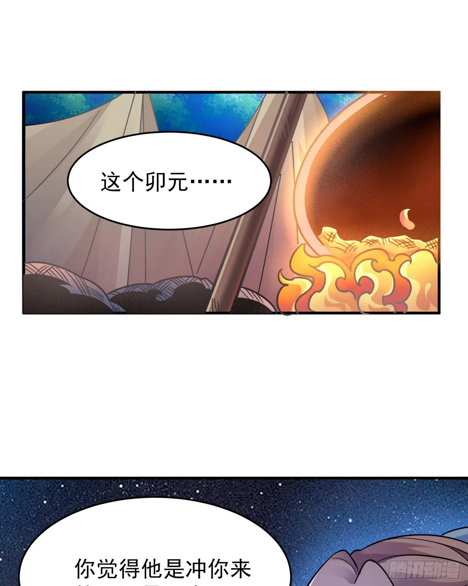 第43话 为了秀秀！ 第28页