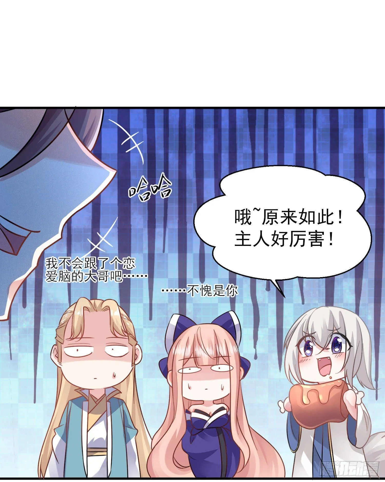 第43话 为了秀秀！ 第33页