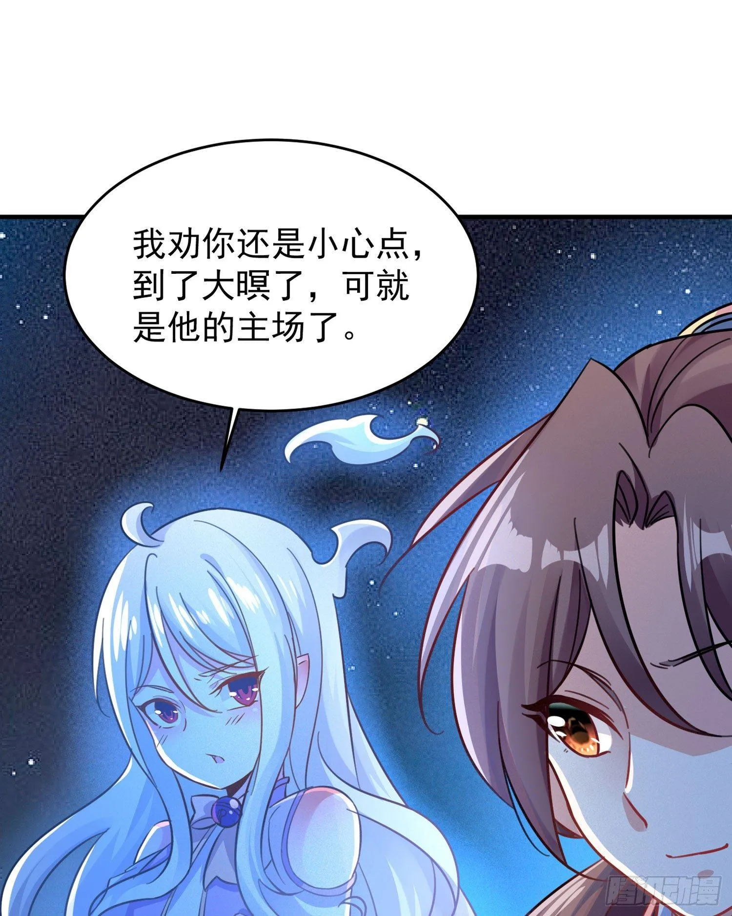 第43话 为了秀秀！ 第34页