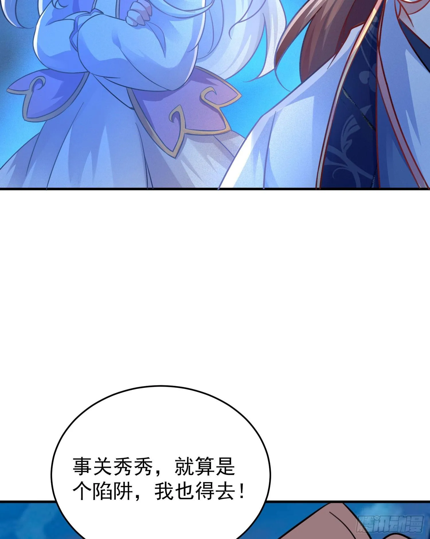 第43话 为了秀秀！ 第35页