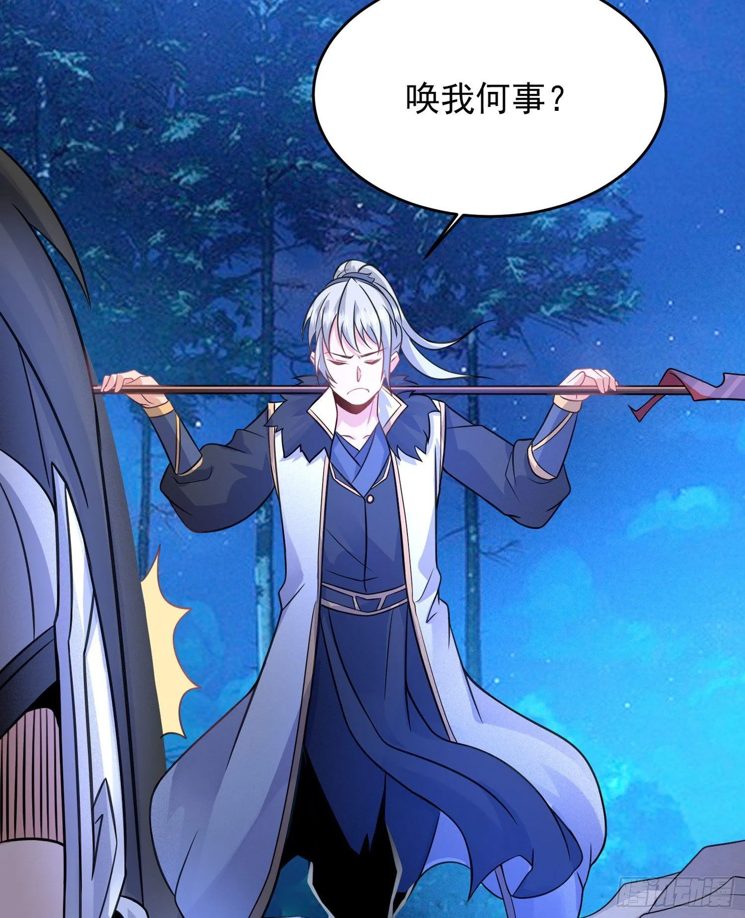 第43话 为了秀秀！ 第39页