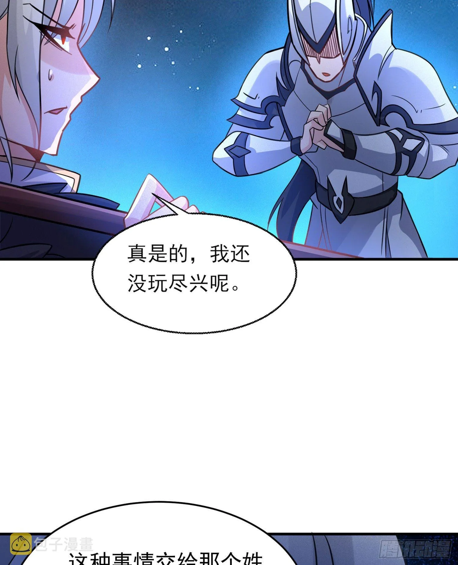 第43话 为了秀秀！ 第41页