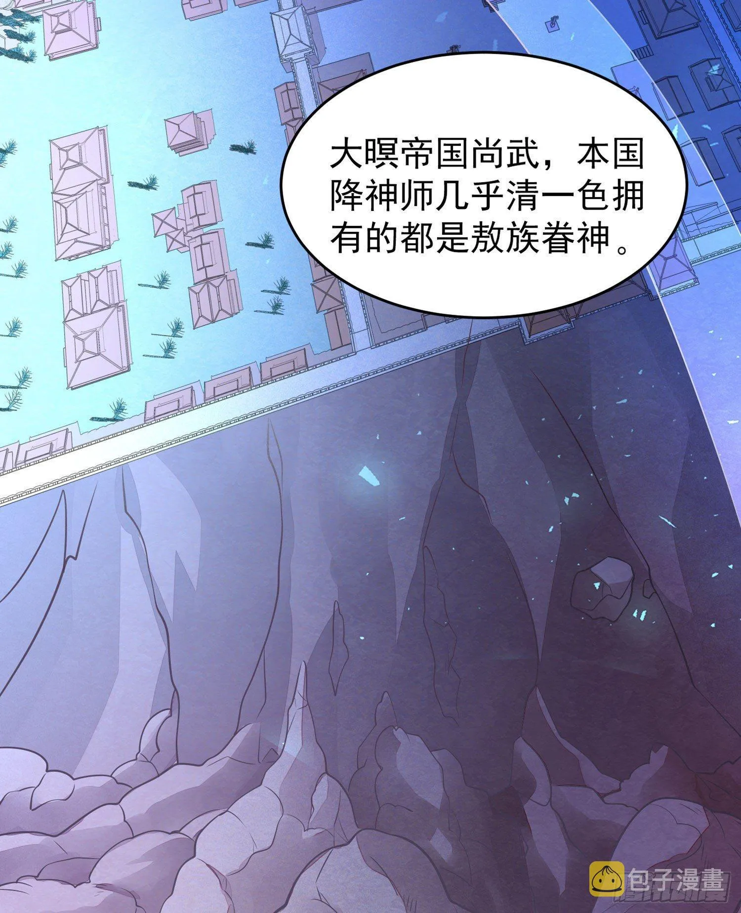 第43话 为了秀秀！ 第45页