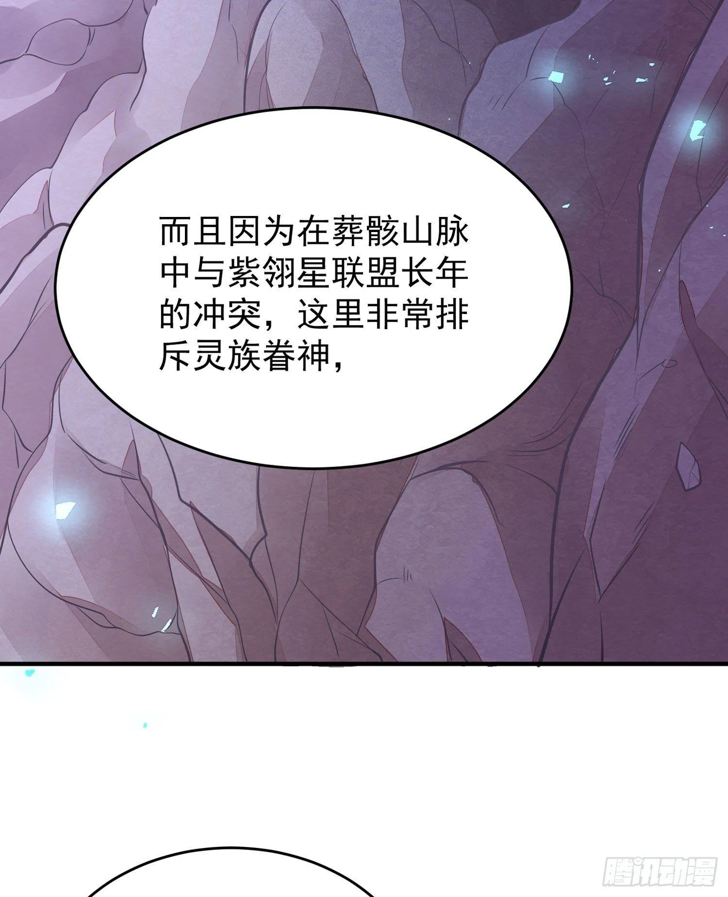 第43话 为了秀秀！ 第46页