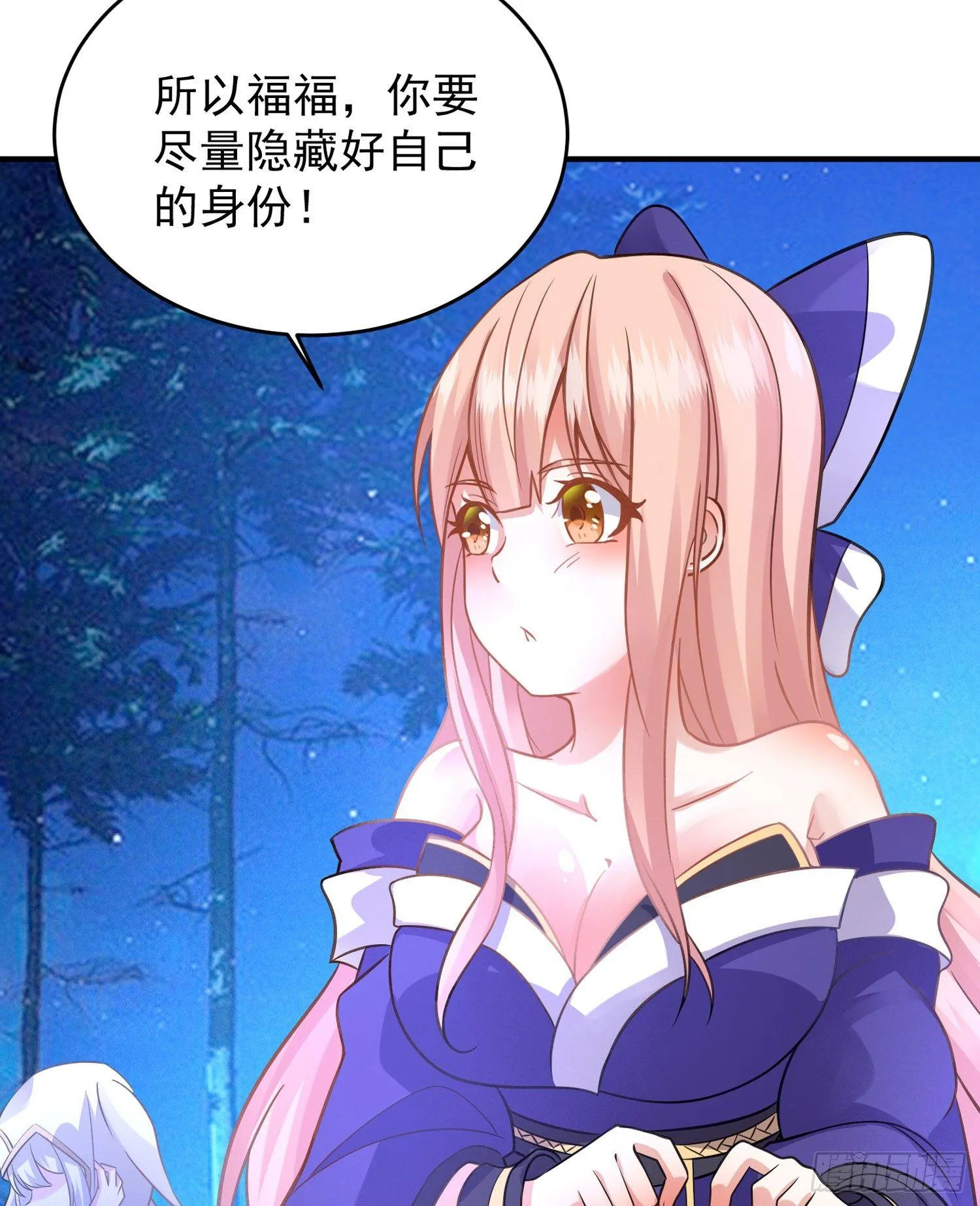 第43话 为了秀秀！ 第47页