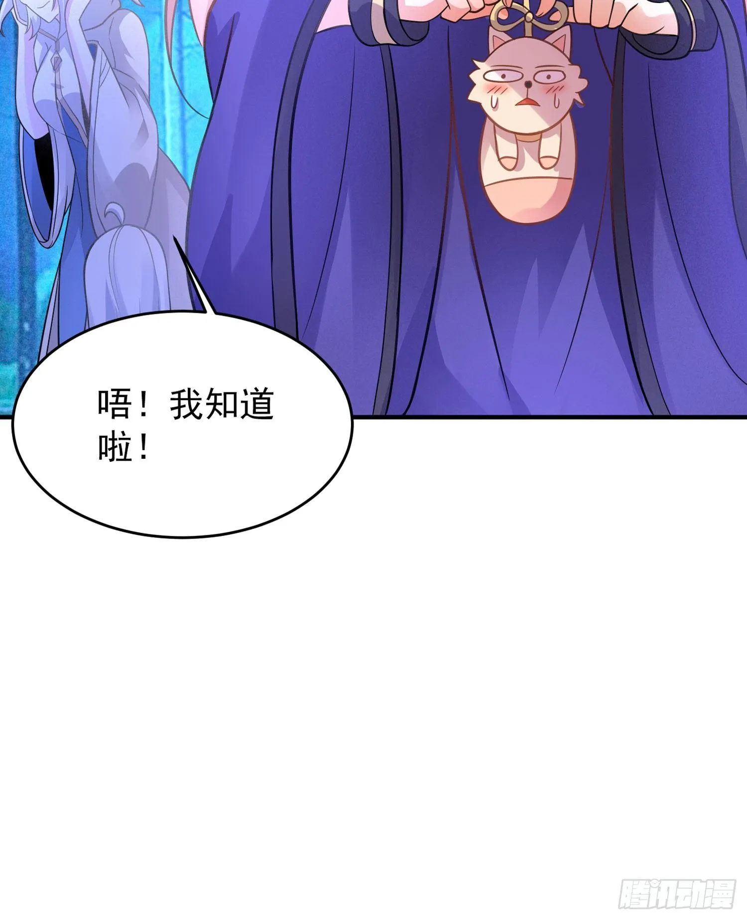 第43话 为了秀秀！ 第48页