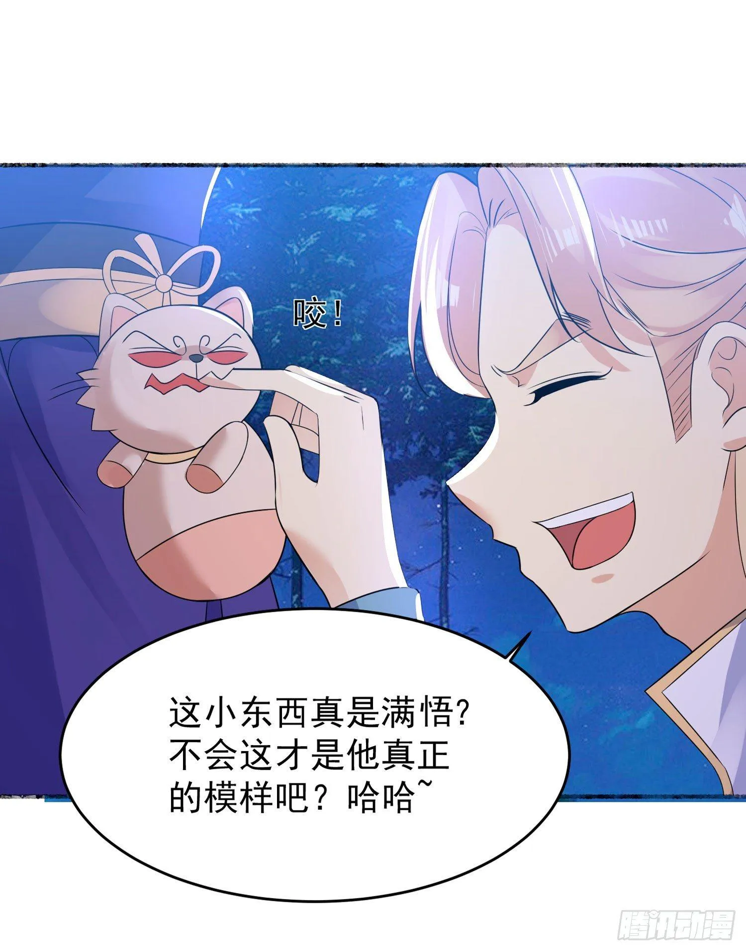 第43话 为了秀秀！ 第49页