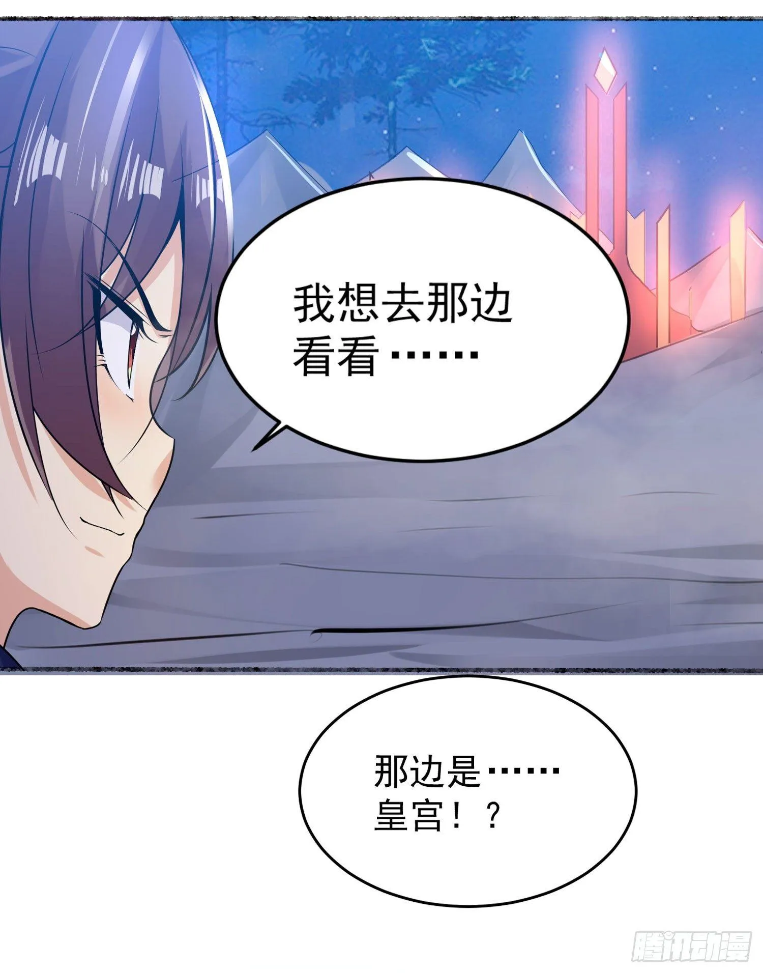 第43话 为了秀秀！ 第53页