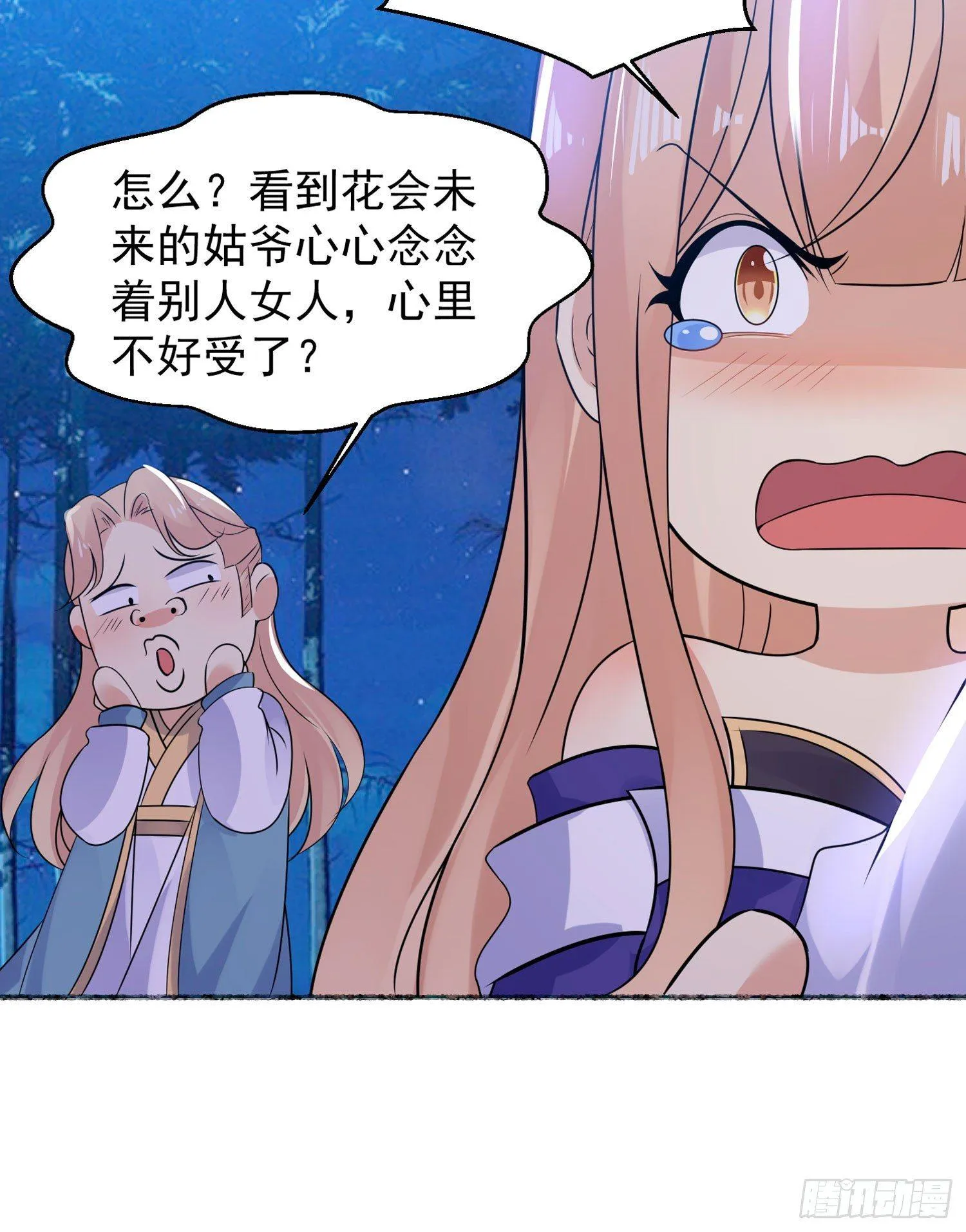 第43话 为了秀秀！ 第57页