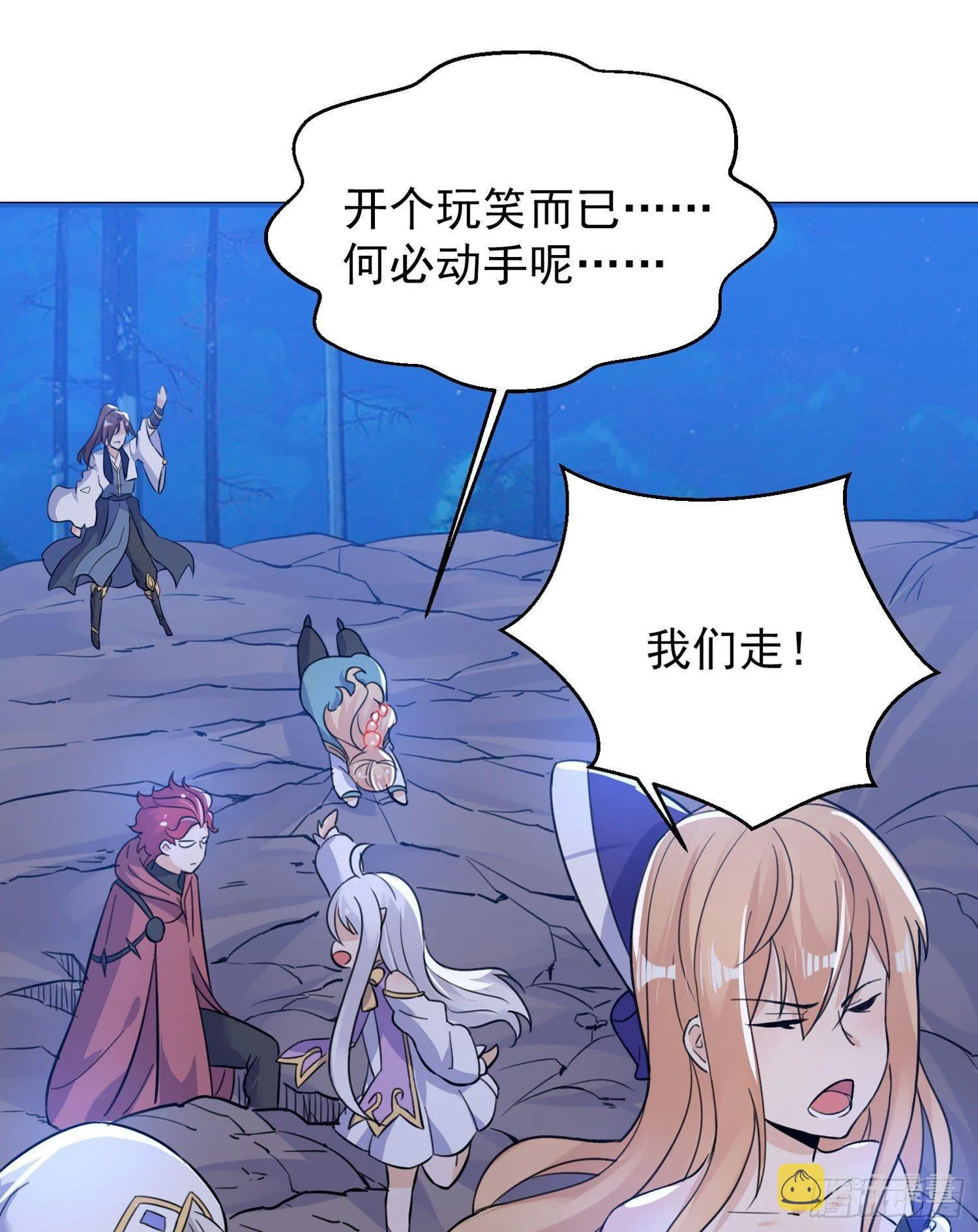 第43话 为了秀秀！ 第58页