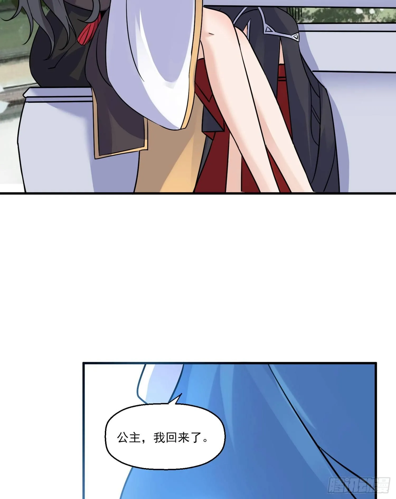 第43话 为了秀秀！ 第62页
