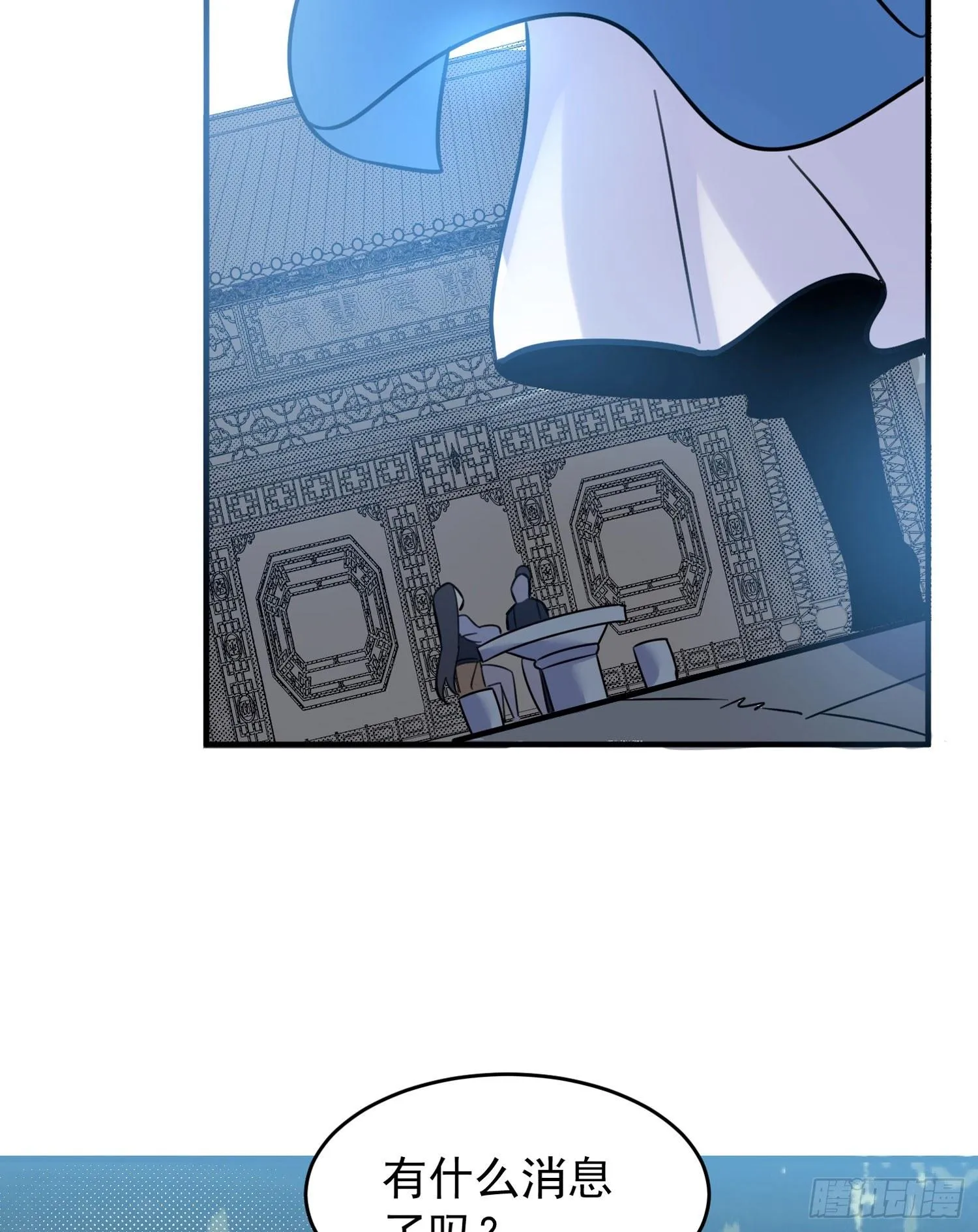 第43话 为了秀秀！ 第63页